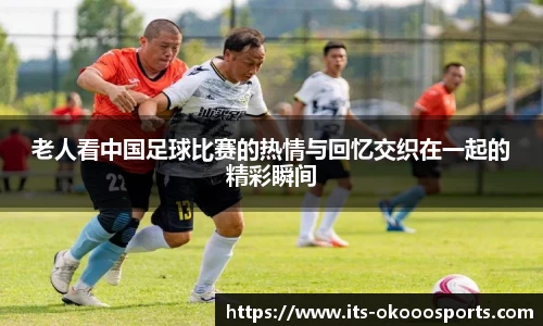 okooo澳客网官网