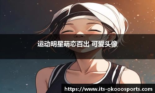 澳客网