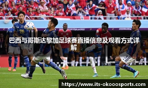 okooo澳客网官网