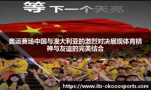 澳客网